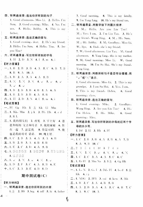 2019新版亮点给力大试卷三年级上册英语江苏国际版答案 2019新版亮点给力大试卷三年级上册英语江苏国际版答案