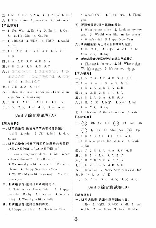 2019新版亮点给力大试卷三年级上册英语江苏国际版答案