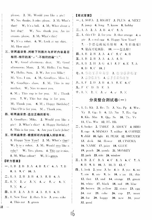 2019新版亮点给力大试卷三年级上册英语江苏国际版答案