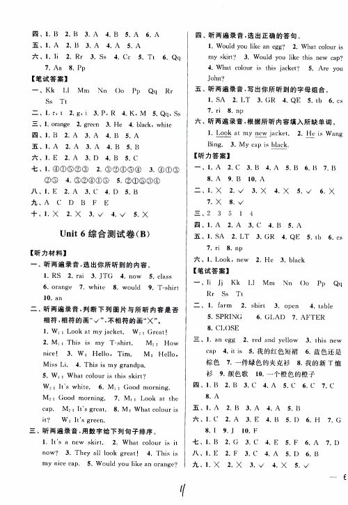 2019新版亮点给力大试卷三年级上册英语江苏国际版答案