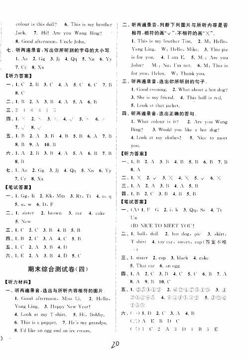 2019新版亮点给力大试卷三年级上册英语江苏国际版答案 2019新版亮点给力大试卷三年级上册英语江苏国际版答案