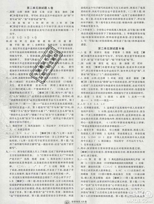 2019秋非常海淀单元测试AB卷六年级语文上册人教版答案 2019秋非常海淀单元测试AB卷六年级语文上册人教版答案