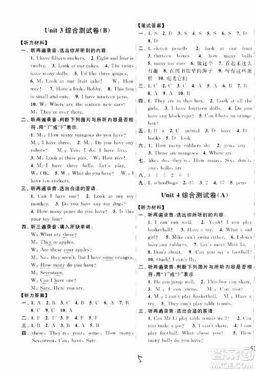 2019年亮点给力大试卷四年级上册英语江苏国标版参考答案