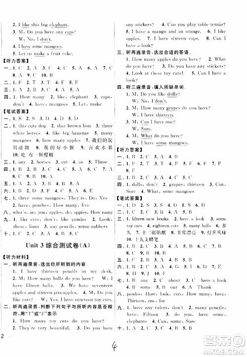 2019年亮点给力大试卷四年级上册英语江苏国标版参考答案 2019年亮点给力大试卷四年级上册英语江苏国标版参考答案