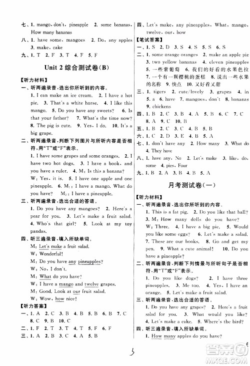 2019年亮点给力大试卷四年级上册英语江苏国标版参考答案