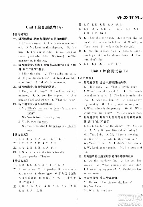 2019年亮点给力大试卷四年级上册英语江苏国标版参考答案