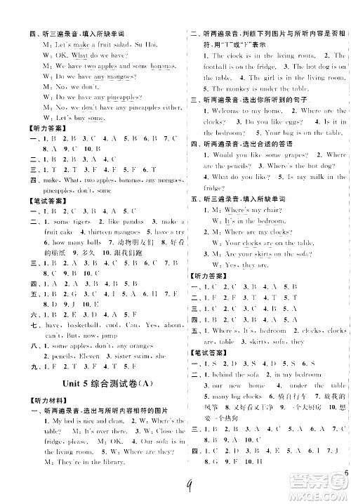 2019年亮点给力大试卷四年级上册英语江苏国标版参考答案 2019年亮点给力大试卷四年级上册英语江苏国标版参考答案