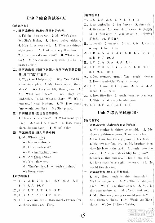 2019年亮点给力大试卷四年级上册英语江苏国标版参考答案 2019年亮点给力大试卷四年级上册英语江苏国标版参考答案