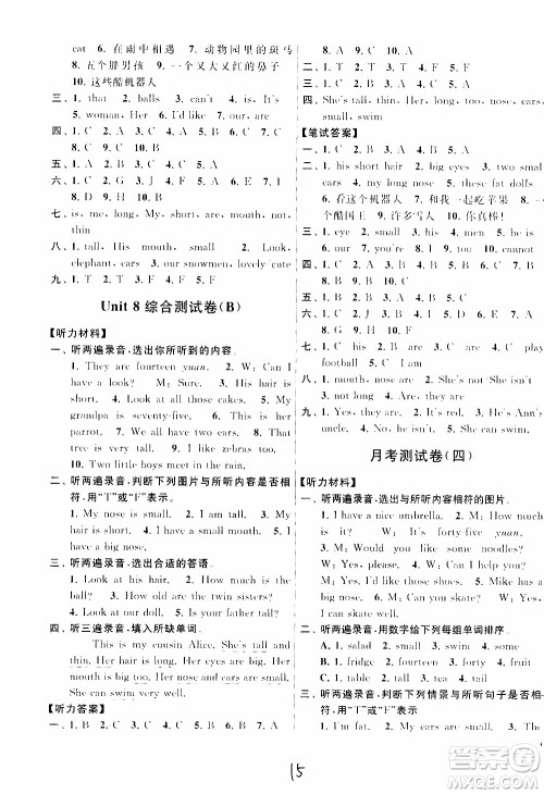 2019年亮点给力大试卷四年级上册英语江苏国标版参考答案 2019年亮点给力大试卷四年级上册英语江苏国标版参考答案
