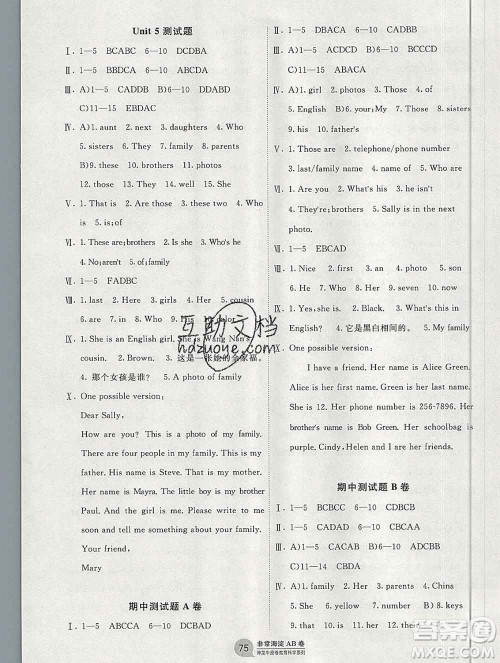 2019秋非常海淀单元测试AB卷六年级英语上册鲁科版答案 2019秋非常海淀单元测试AB卷六年级英语上册鲁科版答案