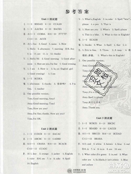 2019秋非常海淀单元测试AB卷六年级英语上册鲁科版答案 2019秋非常海淀单元测试AB卷六年级英语上册鲁科版答案