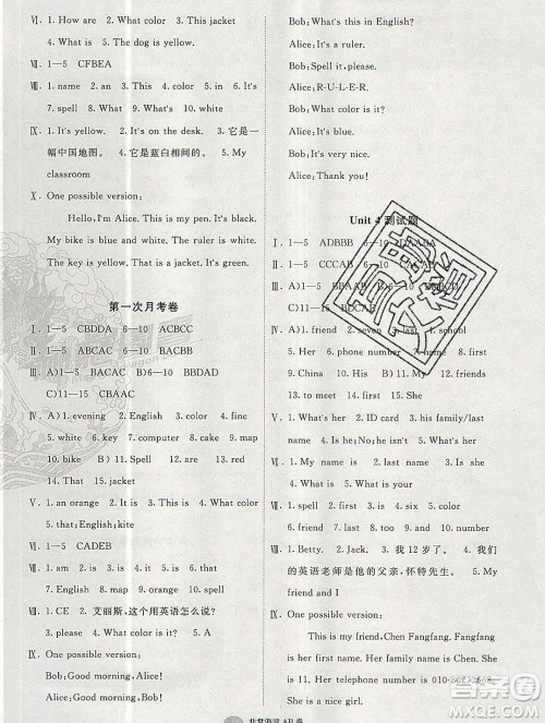 2019秋非常海淀单元测试AB卷六年级英语上册鲁科版答案 2019秋非常海淀单元测试AB卷六年级英语上册鲁科版答案