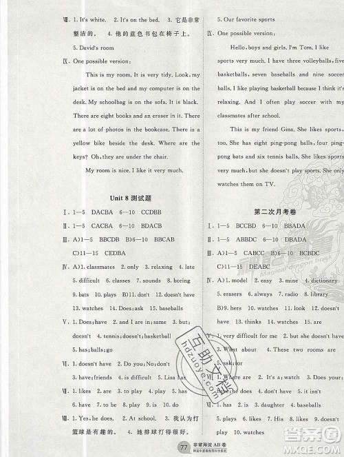 2019秋非常海淀单元测试AB卷六年级英语上册鲁科版答案 2019秋非常海淀单元测试AB卷六年级英语上册鲁科版答案