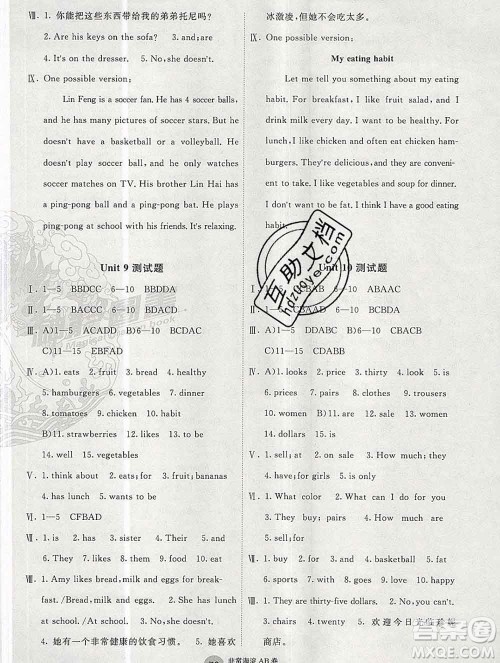 2019秋非常海淀单元测试AB卷六年级英语上册鲁科版答案 2019秋非常海淀单元测试AB卷六年级英语上册鲁科版答案