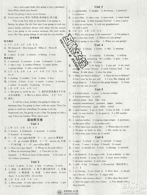 2019秋非常海淀单元测试AB卷六年级英语上册人教版答案 2019秋非常海淀单元测试AB卷六年级英语上册人教版答案