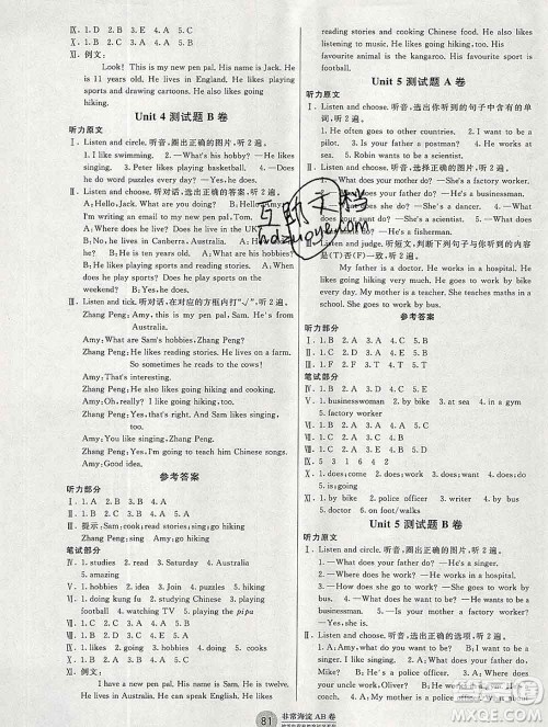 2019秋非常海淀单元测试AB卷六年级英语上册人教版答案 2019秋非常海淀单元测试AB卷六年级英语上册人教版答案