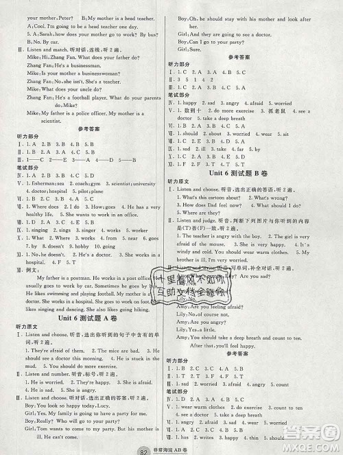 2019秋非常海淀单元测试AB卷六年级英语上册人教版答案 2019秋非常海淀单元测试AB卷六年级英语上册人教版答案