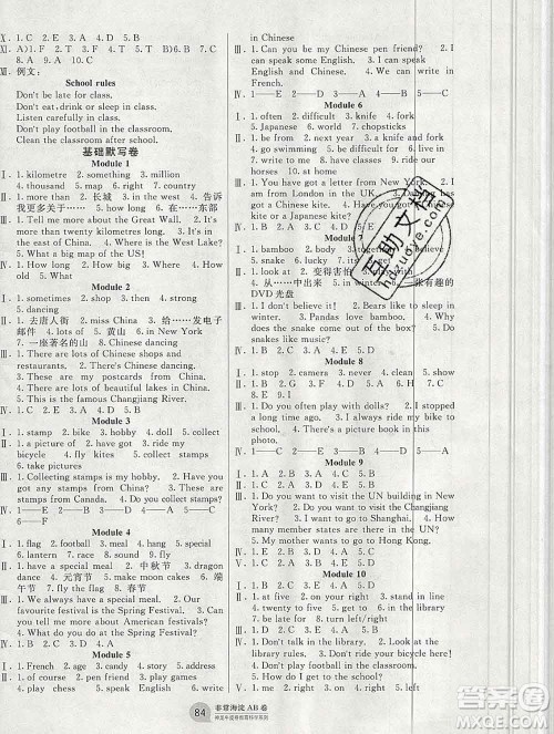 2019秋非常海淀单元测试AB卷六年级英语上册外研版三起答案 2019秋非常海淀单元测试AB卷六年级英语上册外研版三起答案