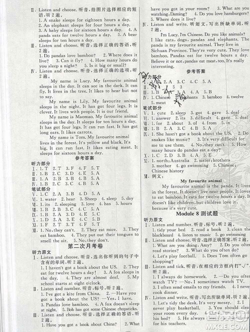 2019秋非常海淀单元测试AB卷六年级英语上册外研版一起答案