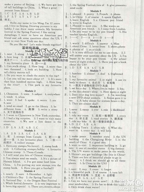 2019秋非常海淀单元测试AB卷六年级英语上册外研版一起答案