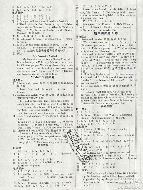 2019秋非常海淀单元测试AB卷六年级英语上册外研版一起答案