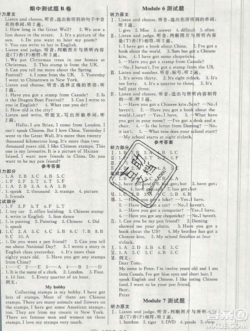 2019秋非常海淀单元测试AB卷六年级英语上册外研版一起答案