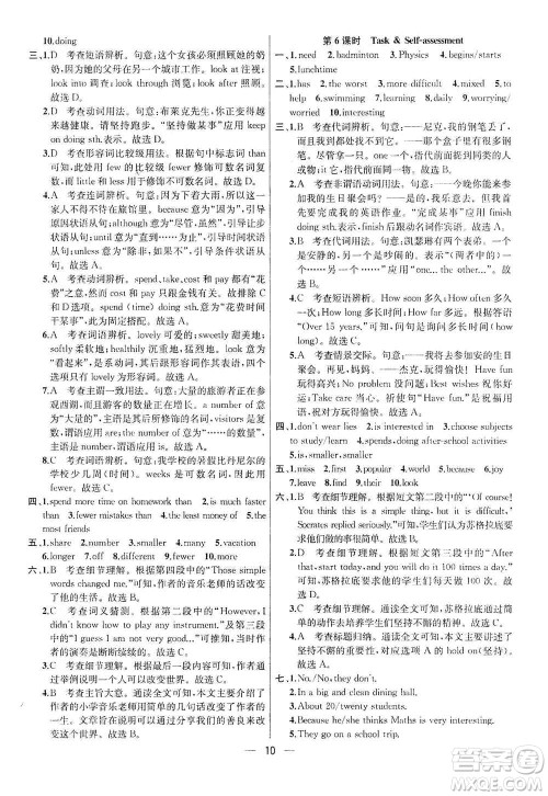 南京大学出版社2019金钥匙提优训练课课练八年级英语上册人教版答案