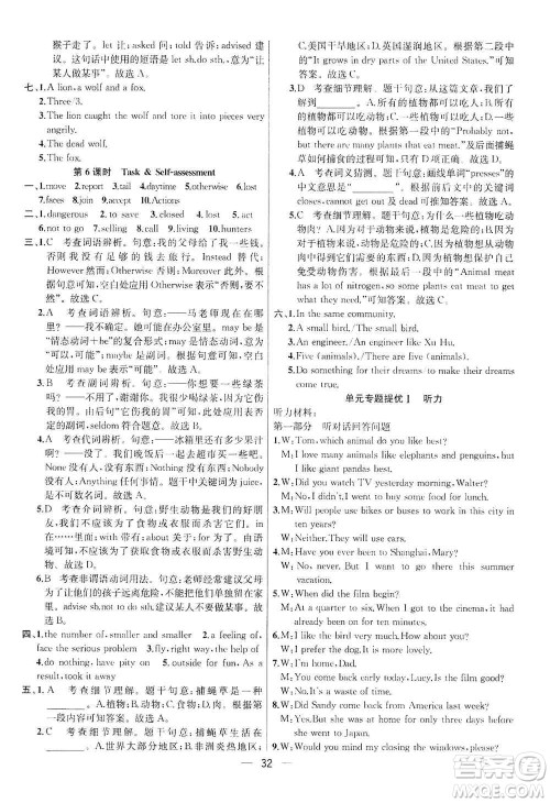 南京大学出版社2019金钥匙提优训练课课练八年级英语上册人教版答案