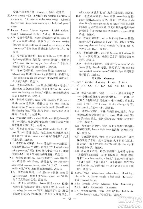 南京大学出版社2019金钥匙提优训练课课练八年级英语上册人教版答案