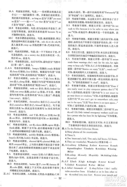 南京大学出版社2019金钥匙提优训练课课练八年级英语上册人教版答案