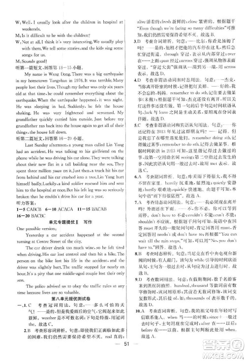 南京大学出版社2019金钥匙提优训练课课练八年级英语上册人教版答案 南京大学出版社2019金钥匙提优训练课课练八年级英语上册人教版答案