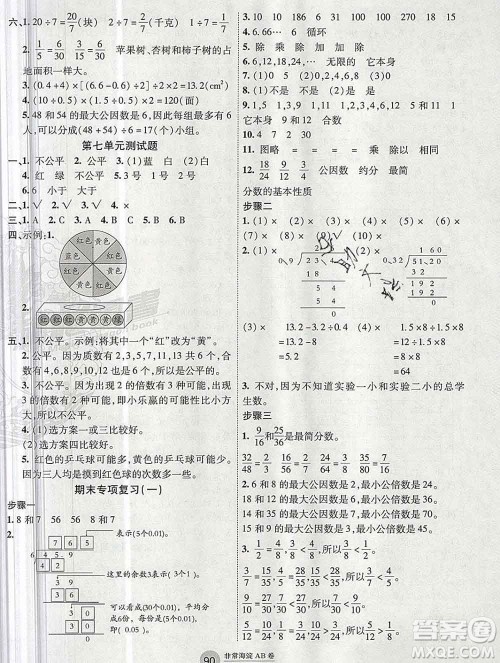 2019秋非常海淀单元测试AB卷五年级数学上册北师版答案 2019秋非常海淀单元测试AB卷五年级数学上册北师版答案