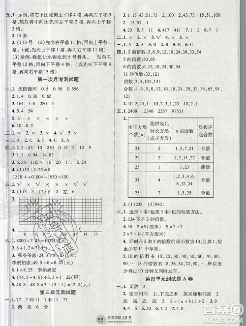2019秋非常海淀单元测试AB卷五年级数学上册北师版答案 2019秋非常海淀单元测试AB卷五年级数学上册北师版答案