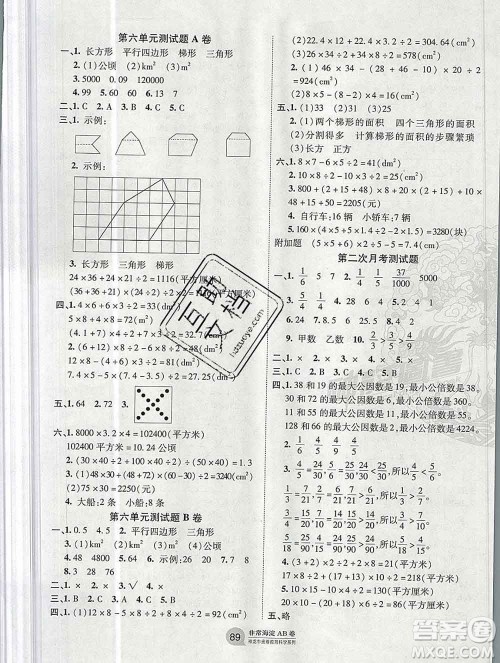 2019秋非常海淀单元测试AB卷五年级数学上册北师版答案 2019秋非常海淀单元测试AB卷五年级数学上册北师版答案