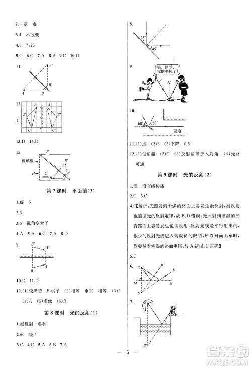 南京大学出版社2019金钥匙提优训练课课练八年级物理上册国标江苏版答案 南京大学出版社2019金钥匙提优训练课课练八年级物理上册国标江苏版答案