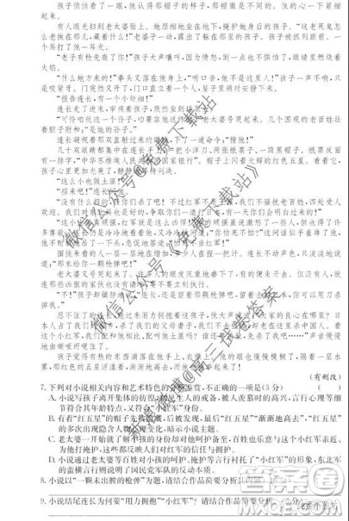 炎德英才大联考长郡中学2020届高三月考试卷三语文试题及答案