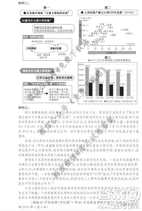 炎德英才大联考长郡中学2020届高三月考试卷三语文试题及答案