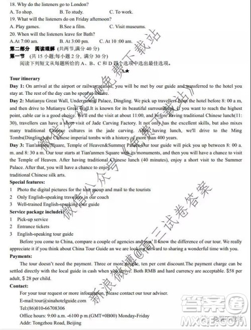 炎德英才大联考长郡中学2020届高三月考试卷三英语试题及答案 炎德英才大联考长郡中学2020届高三月考试卷三英语试题及答案