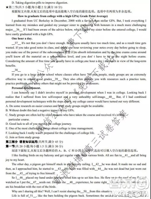 炎德英才大联考长郡中学2020届高三月考试卷三英语试题及答案 炎德英才大联考长郡中学2020届高三月考试卷三英语试题及答案