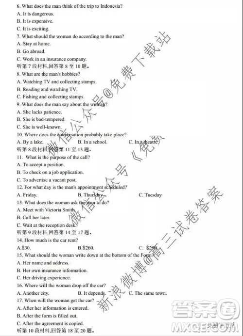 炎德英才大联考长郡中学2020届高三月考试卷三英语试题及答案 炎德英才大联考长郡中学2020届高三月考试卷三英语试题及答案