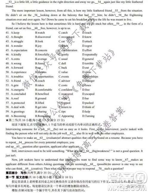 炎德英才大联考长郡中学2020届高三月考试卷三英语试题及答案 炎德英才大联考长郡中学2020届高三月考试卷三英语试题及答案