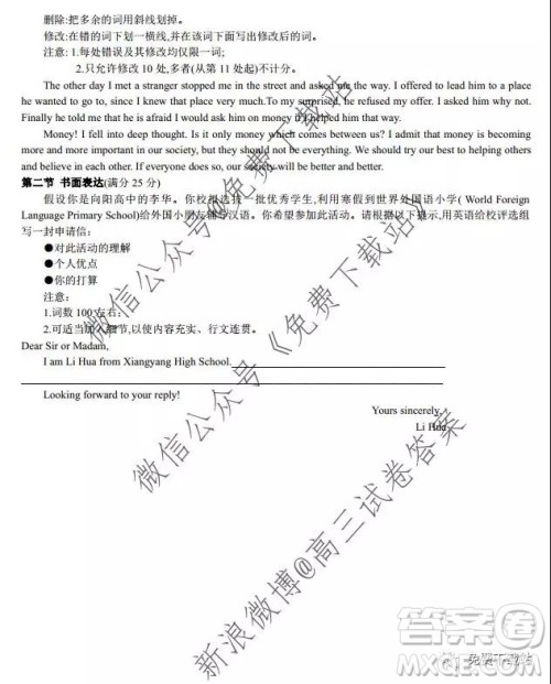 炎德英才大联考长郡中学2020届高三月考试卷三英语试题及答案 炎德英才大联考长郡中学2020届高三月考试卷三英语试题及答案