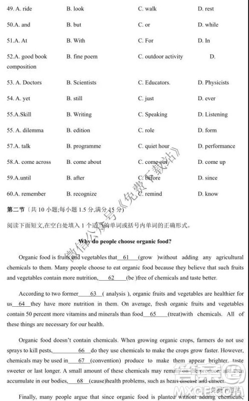 炎德英才大联考雅礼中学2020届高三月考试卷三英语试题及答案