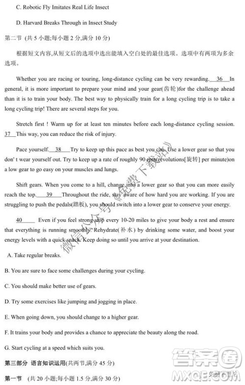 炎德英才大联考雅礼中学2020届高三月考试卷三英语试题及答案