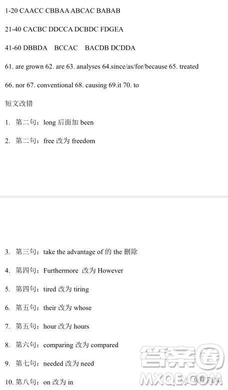 炎德英才大联考雅礼中学2020届高三月考试卷三英语试题及答案