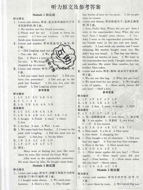 2019秋非常海淀单元测试AB卷五年级英语上册外研版三起答案 2019秋非常海淀单元测试AB卷五年级英语上册外研版三起答案