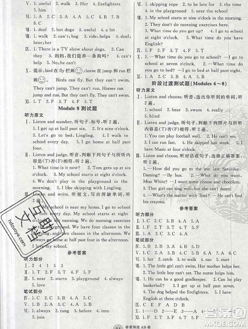 2019秋非常海淀单元测试AB卷五年级英语上册外研版三起答案 2019秋非常海淀单元测试AB卷五年级英语上册外研版三起答案