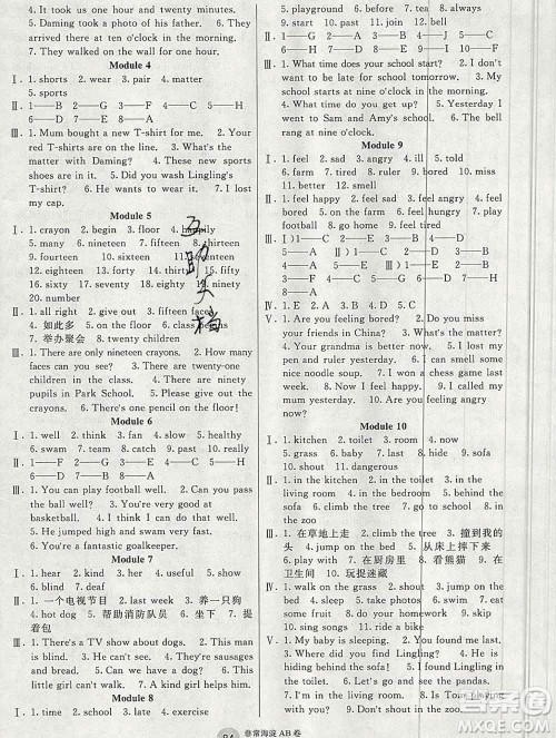2019秋非常海淀单元测试AB卷五年级英语上册外研版三起答案 2019秋非常海淀单元测试AB卷五年级英语上册外研版三起答案