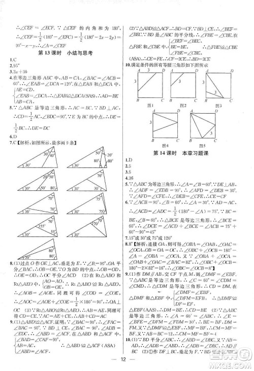 南京大学出版社2019金钥匙提优训练课课练八年级上册国标江苏版答案 南京大学出版社2019金钥匙提优训练课课练八年级上册国标江苏版答案