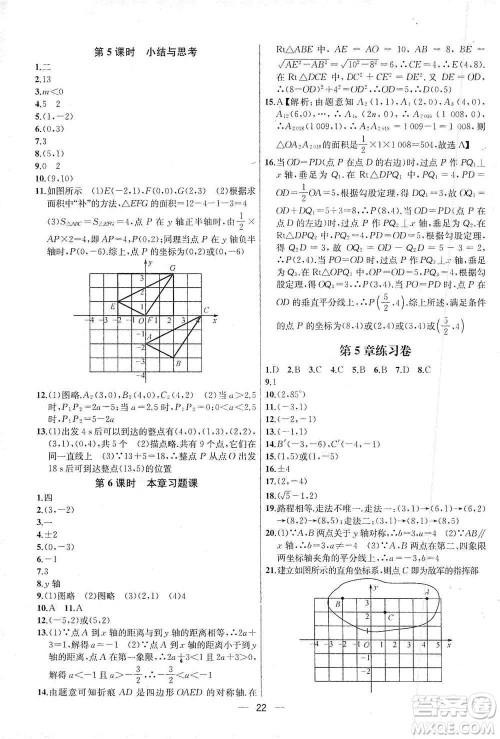 南京大学出版社2019金钥匙提优训练课课练八年级上册国标江苏版答案 南京大学出版社2019金钥匙提优训练课课练八年级上册国标江苏版答案